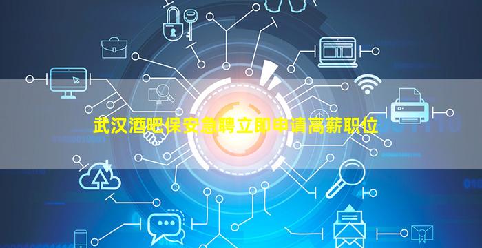 宣城KTV招聘